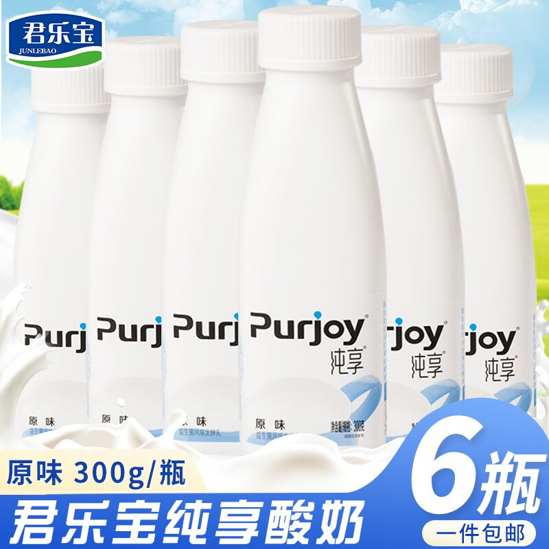 君乐宝纯享酸奶低温酸牛奶苹果青稞盐花芝士白桃燕麦原味儿童学生上班