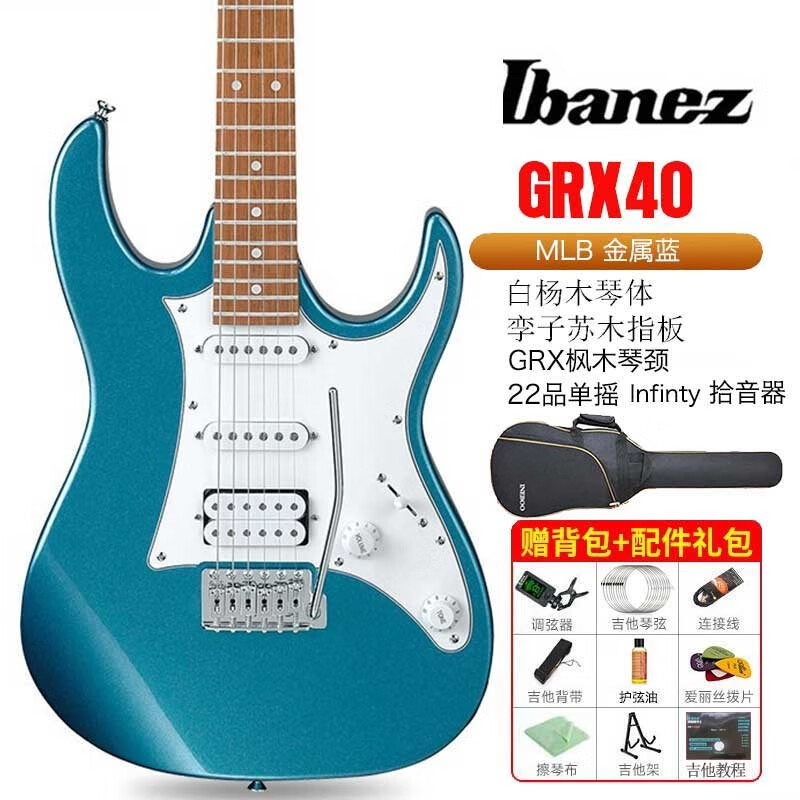 Ibanez依班娜电吉他GRX40 70QA初学者入门练习新手电吉他套装 GRX40-MLB 金属蓝