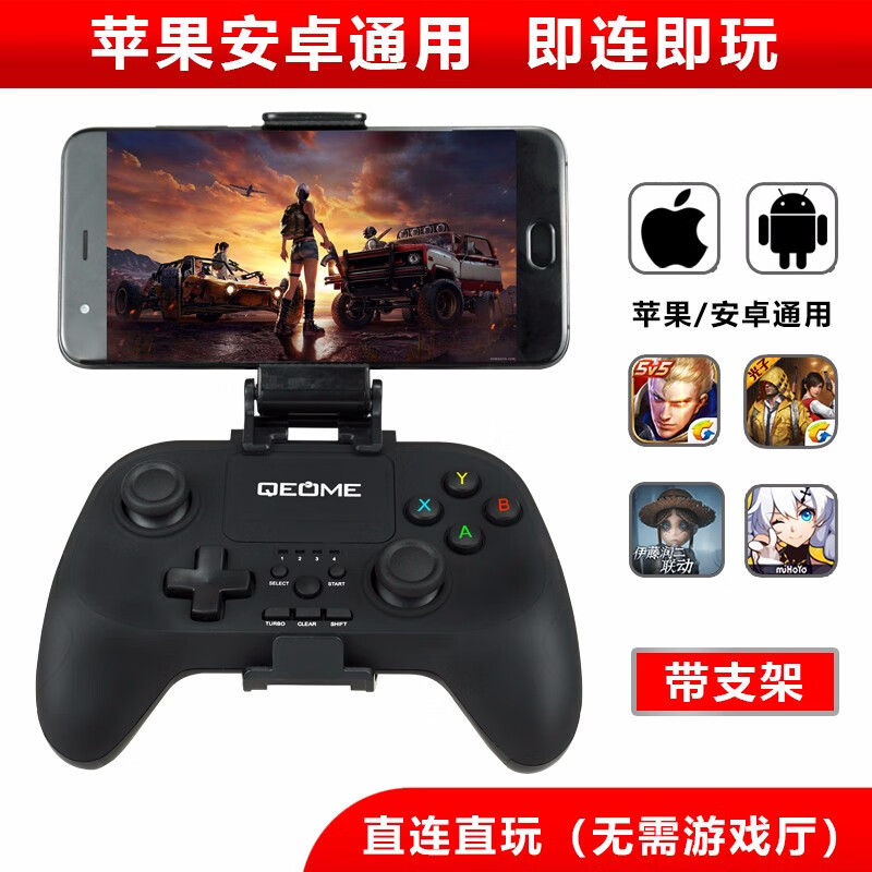 趣迷苹果delta模拟器安卓手机游戏手柄无线蓝牙电脑电视Switch王者荣耀和平精英PC版steam原神小鸡悟饭 蓝牙无线手柄+支架（苹果安卓通用）