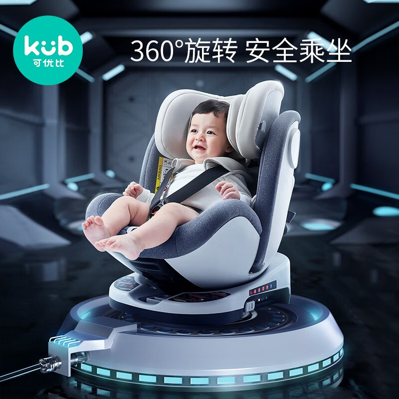 【预售】可优比儿童安全座椅汽车用0-12岁婴儿宝宝新生儿可躺旋转坐椅车载 【360°旋转，双向安装】摩落灰