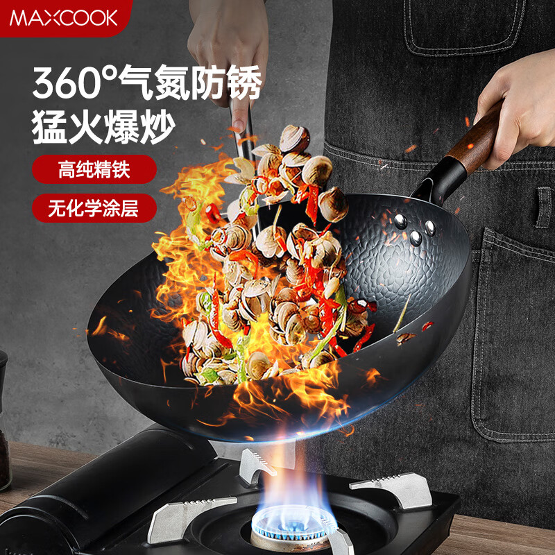 美厨（maxcook）精铁炒锅铁锅32cm 鱼鳞纹炒锅 燃气电磁炉通用 无涂层 MCC9977