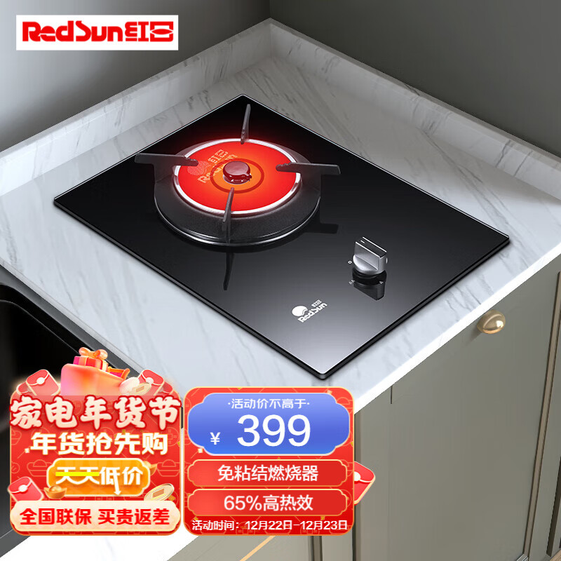 怎么看灶具商品的历史价格|灶具价格历史