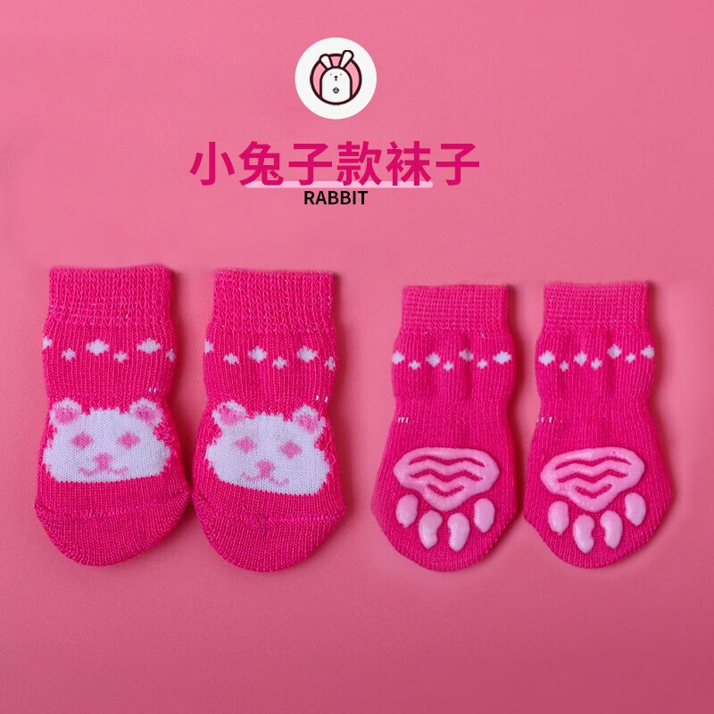 粉色兔兔袜子(4只) l-(建议15斤内小宠)