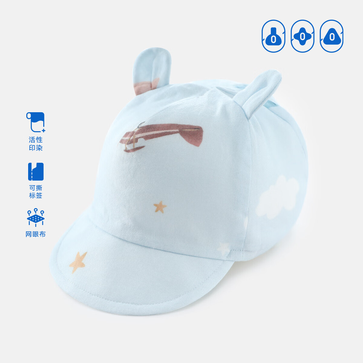 夏季帽子婴儿太阳帽男女宝宝外出防晒遮阳棉纱布鸭舌帽 直冲云霄 6-12