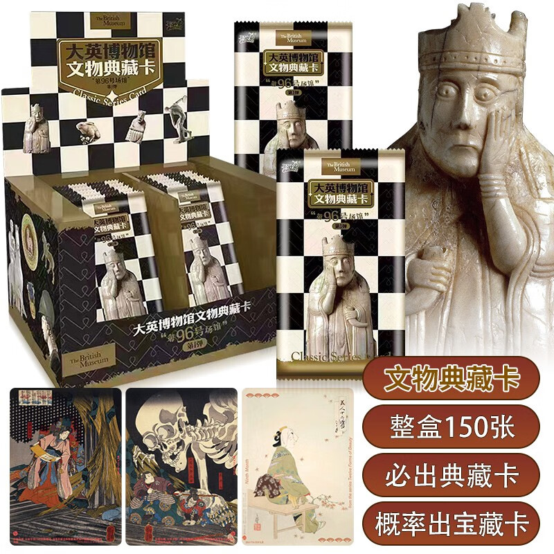 卡游(kayou)大英博物馆卡片典藏卡文物收藏卡宝藏卡牌儿童收藏卡牌