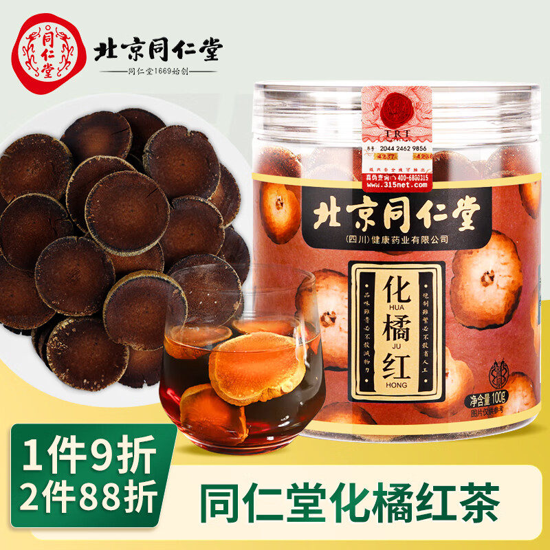 查养生茶历史价格的网站|养生茶价格走势