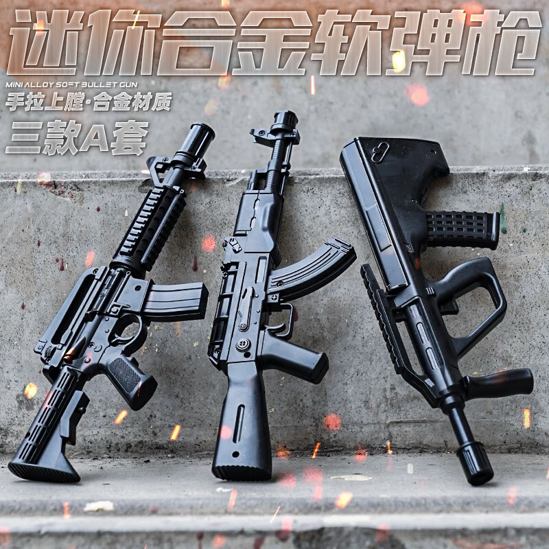 软弹枪价格历史及趋势分析：选购最佳【翊玄模型玩具专营店】品牌，精准稳定射击体验！