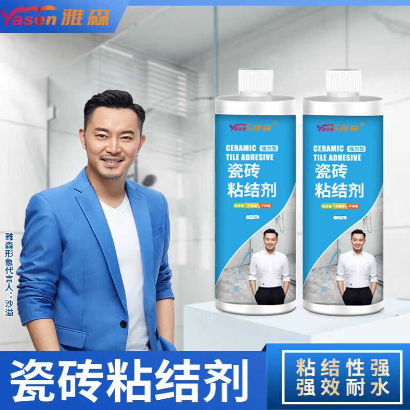 雅森瓷砖粘结剂空鼓胶瓷砖胶背涂胶粘接修复粘结胶家用瓷砖修补胶
