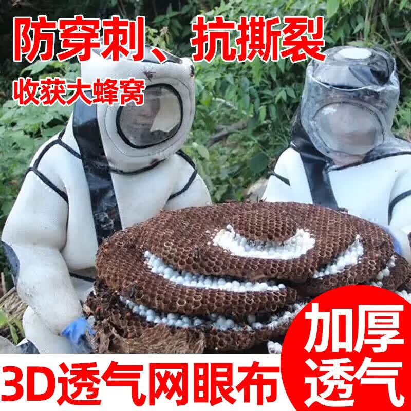 RIG 马蜂服防蜂服带风扇连体加厚防护服透气3D空气棉面料全身捉马蜂衣服抓胡蜂【两个风扇的马蜂服】 凸面网双风扇【面罩+眼镜+手套+马蜂袋+手提袋】 XL码怎么看?
