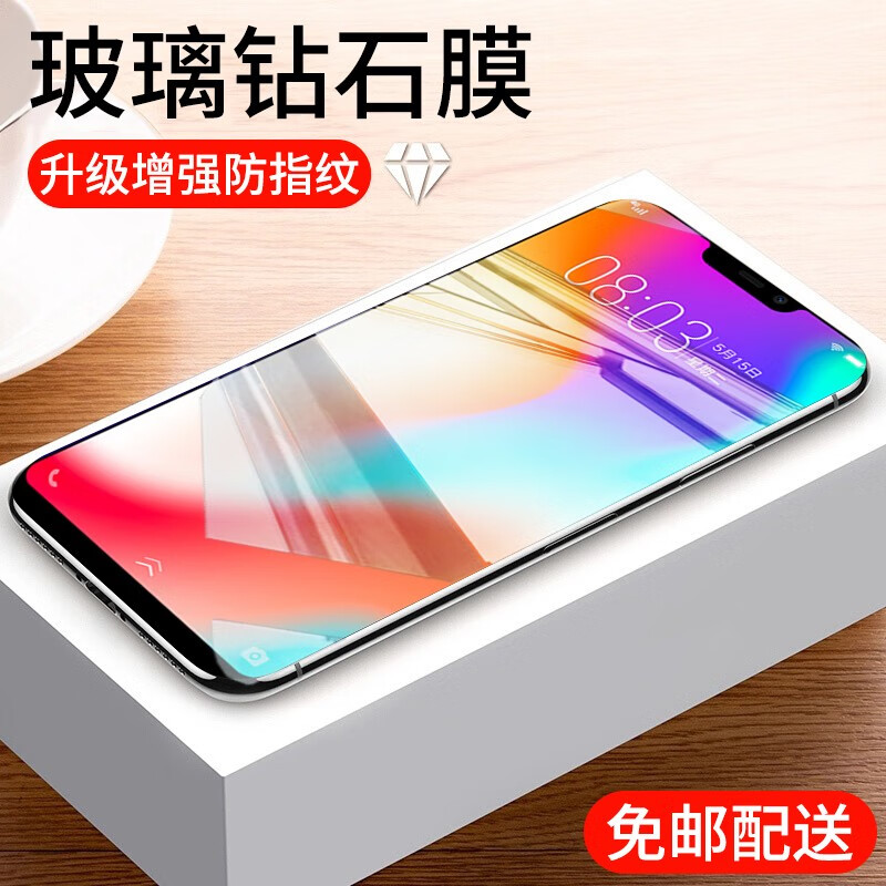 索猫 vivo y83钢化膜vivoy83s抗蓝光高清防指纹防爆手机保护贴膜 高清