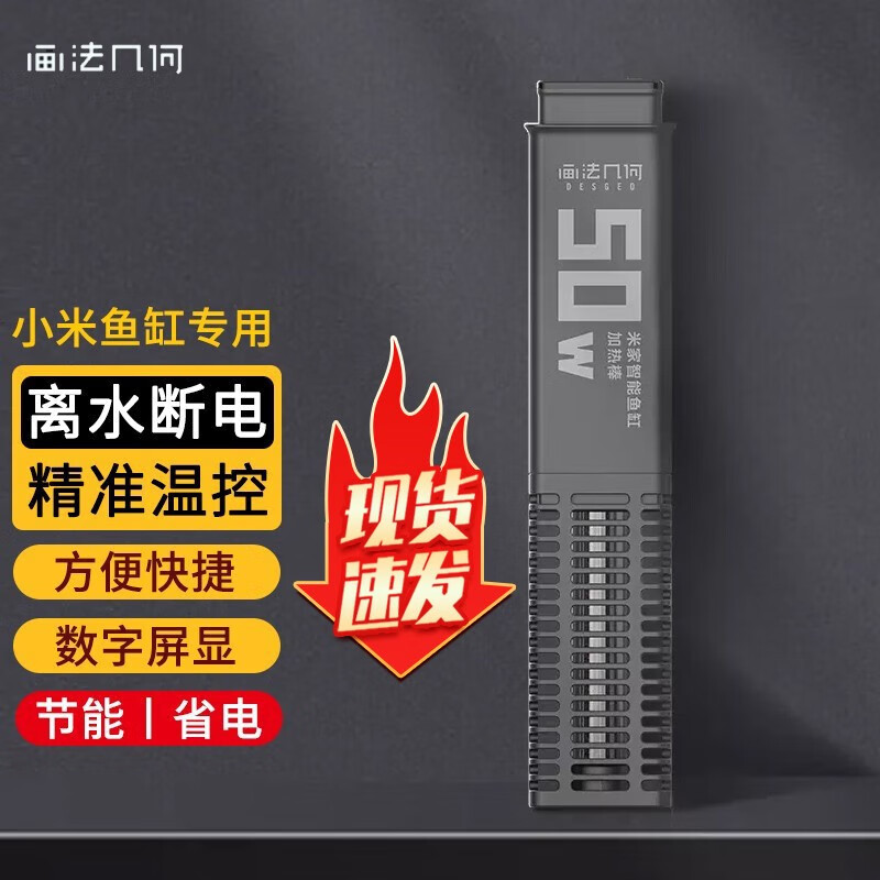 小米米家智能鱼缸小型客厅办公室桌面一键换水远程喂食超白玻璃生态缸 小米鱼缸专用智能加热棒使用感如何?