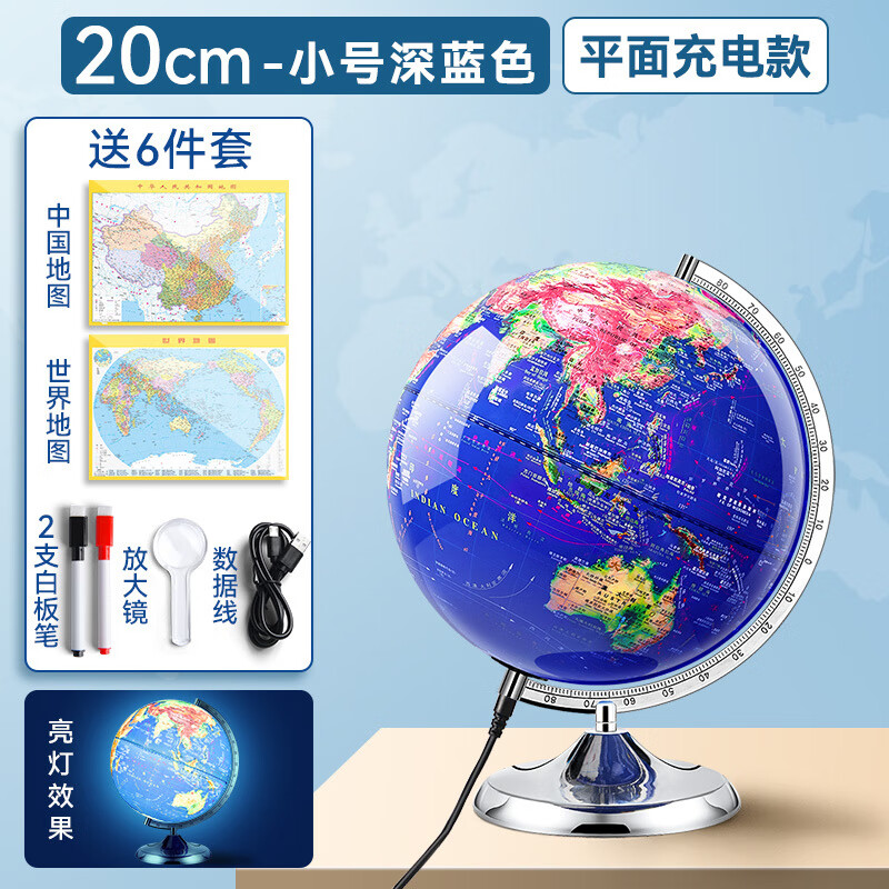 AR智能地球仪正版初中生3d立体凹凸悬浮儿童启蒙教学家用客厅摆件20高中生用大号32cm世界发光地形 小号20cm/深蓝色带灯充电款