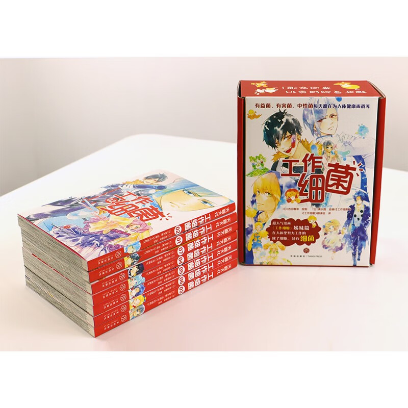 工作细菌（套装全7册）超人气漫画《工作细胞》姊妹篇 便秘、痤疮、蛀牙、狐臭、口臭、拉肚子…解析诸多身体小毛病的原因，生活指导意义强！全新了解人体细菌的漫画宝典详情图