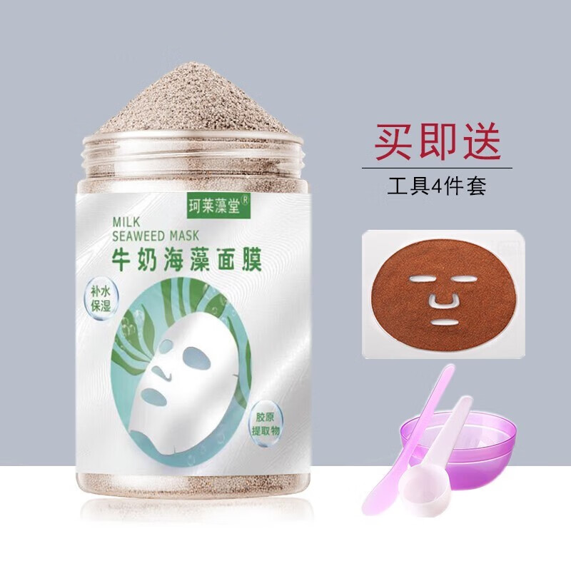 珂莱藻堂牛奶海藻面膜颗粒天然补水亮肤收敛毛孔敏感肌美容院常用 250g
