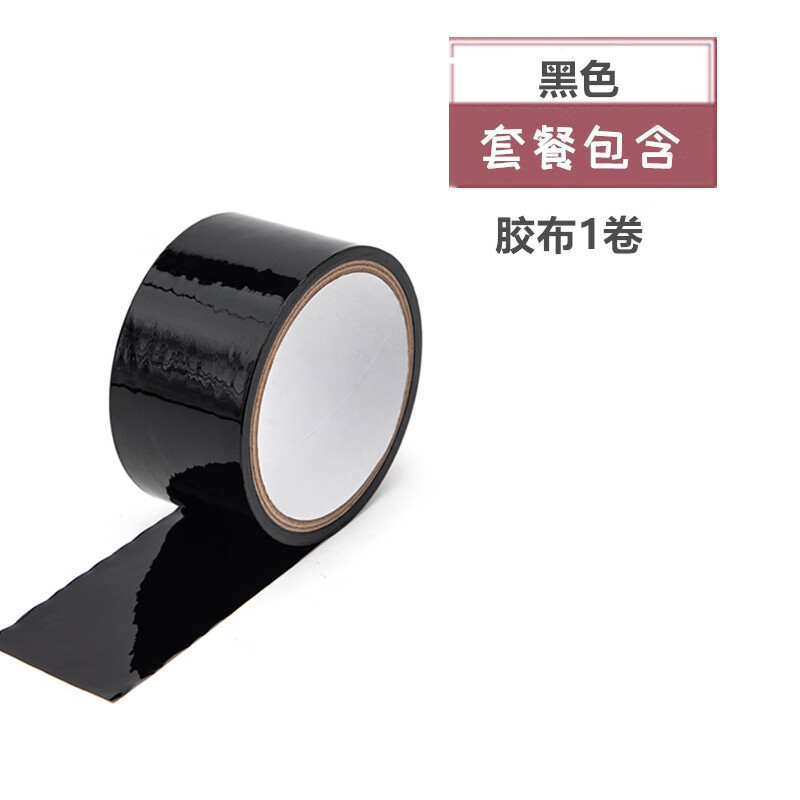 16米静电捆绑胶带女用挑手铐绑束缚激情封口成人情趣用品另类玩具 sm