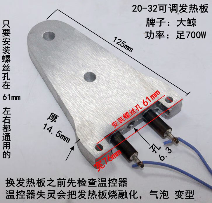 适之ppr水管热熔器发热板可调温控开关双温双控铝板熔接烫机电加热板