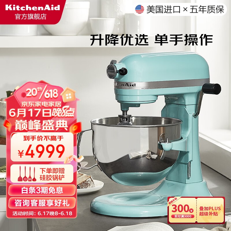【凯膳怡】厨师机/和面机-价格走势有优惠|厨师机和面机怎么查询历史价格