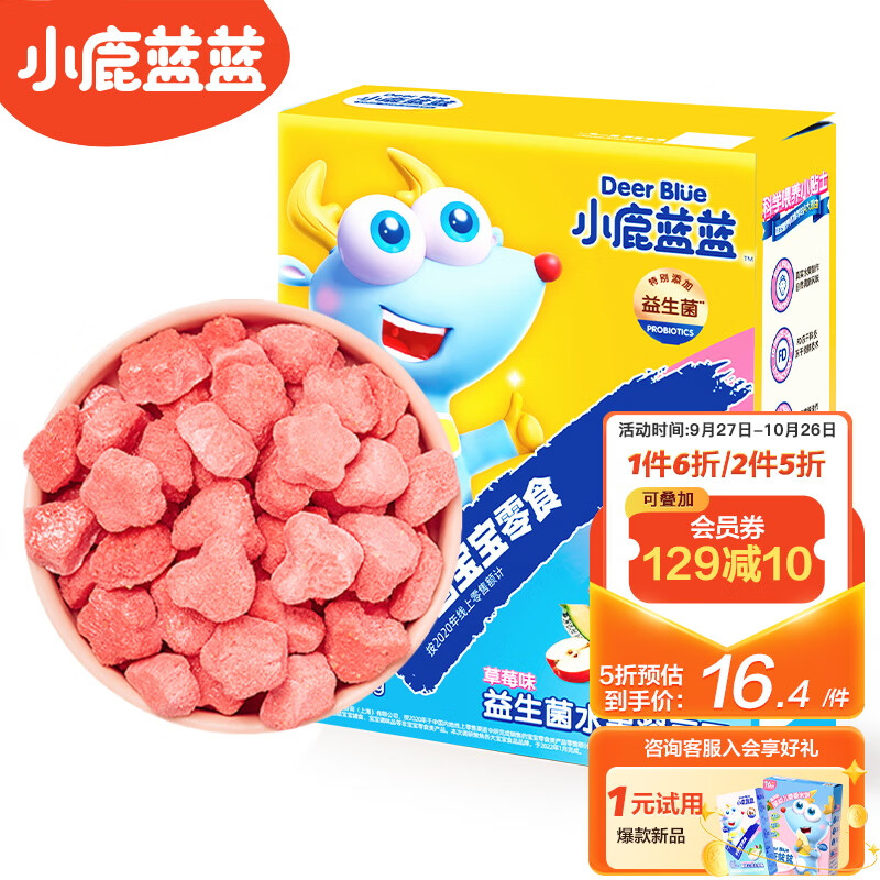 小鹿蓝蓝_水果溶豆豆 20g 草莓味 冻干宝宝零食溶豆儿童零食属于什么档次？