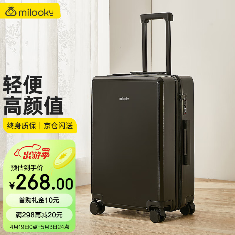 如何查看京东行李箱商品历史价格|行李箱价格比较