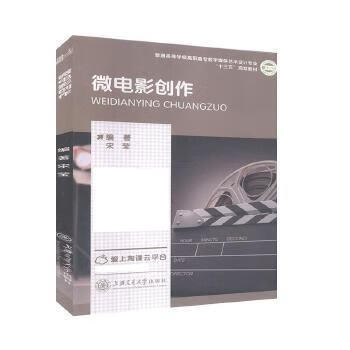 微电影创作