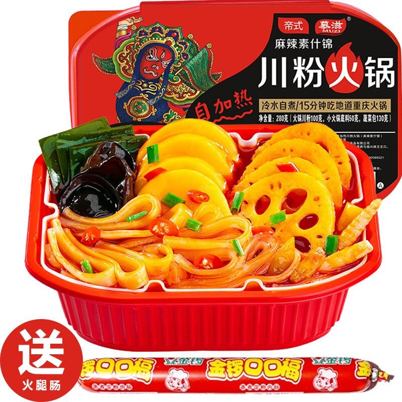 帝式自热小火锅火腿280g自助餐 自热麻辣烫自驾游方便食品 小火锅280g*3