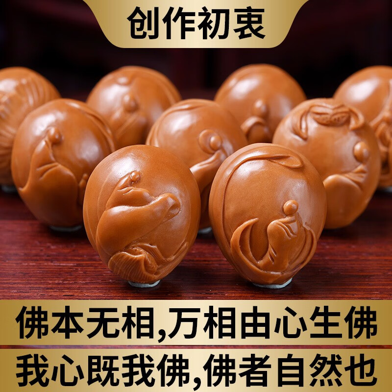 盘道橄榄核手串无相佛梅林铁核文玩手串男橄榄核雕南工大师曹乐刻 【品鉴级】梅林铁核1.9*2.3cm