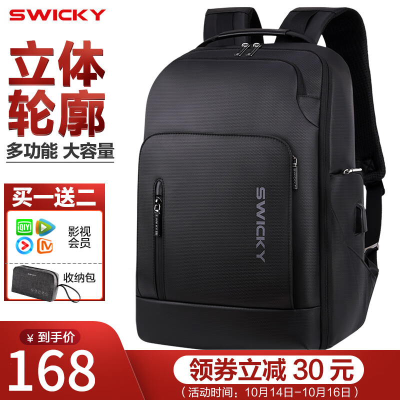 瑞士SWICKY瑞驰商务大容量双肩包电脑休闲背包男士包新款出差包旅行笔记本USb充电 黑色可装16英寸
