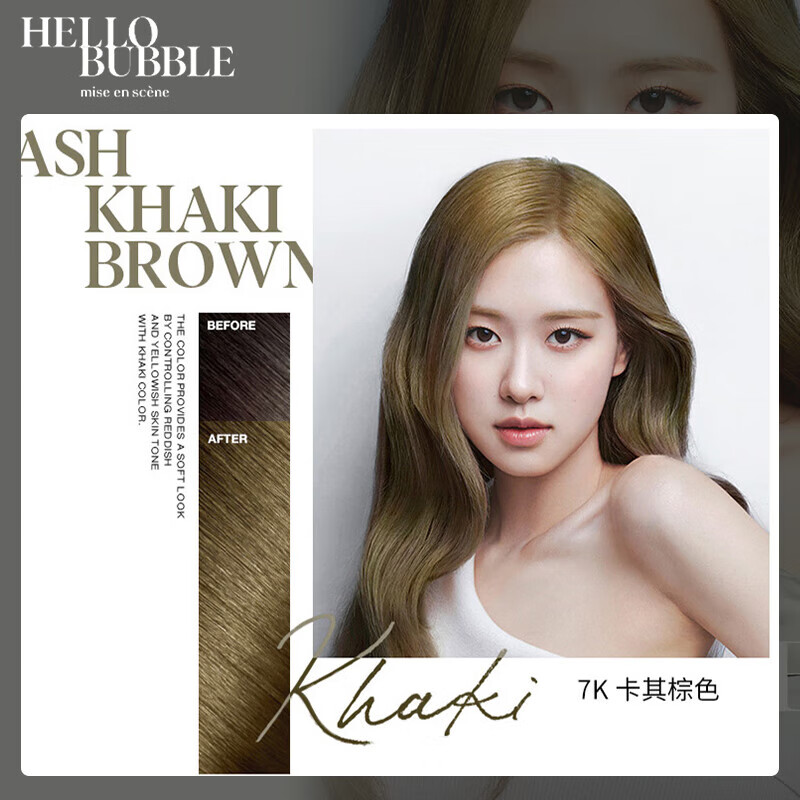 en scene)植物泡沫染发剂 30克 7k 苦亚麻色 魅尚萱 爱茉莉
