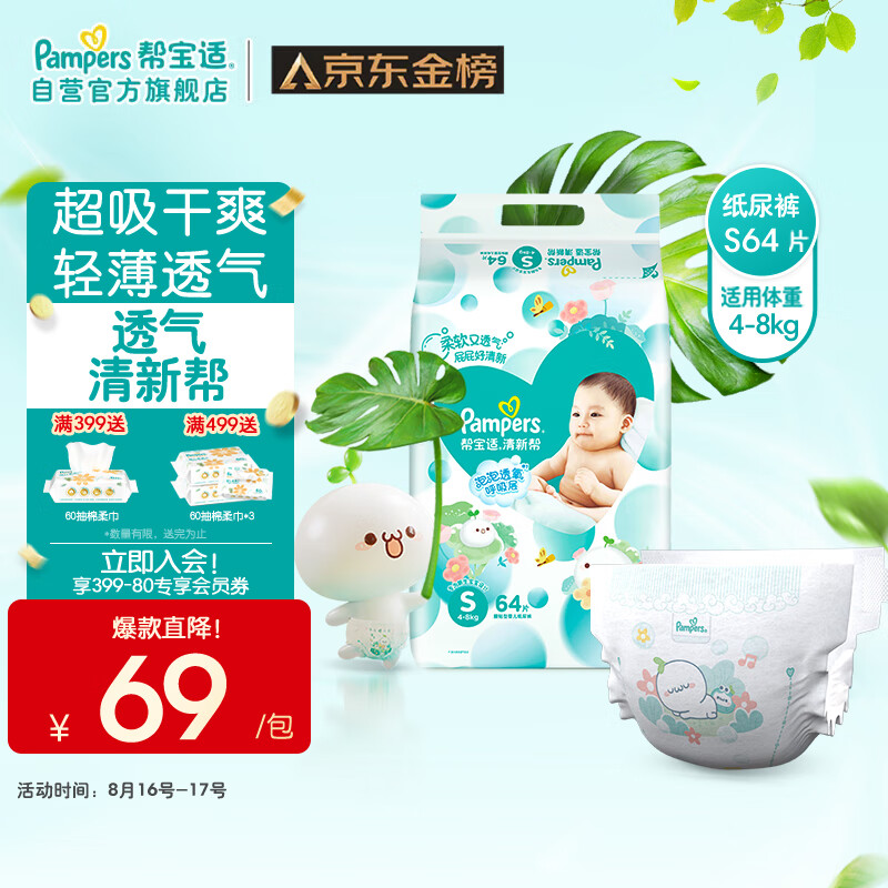 京东母婴玩具 2023-08-16 - 第4张 | 最新购物优惠券 京东母婴玩具 2023-08-16 - 第4张 | 最新购物优惠券