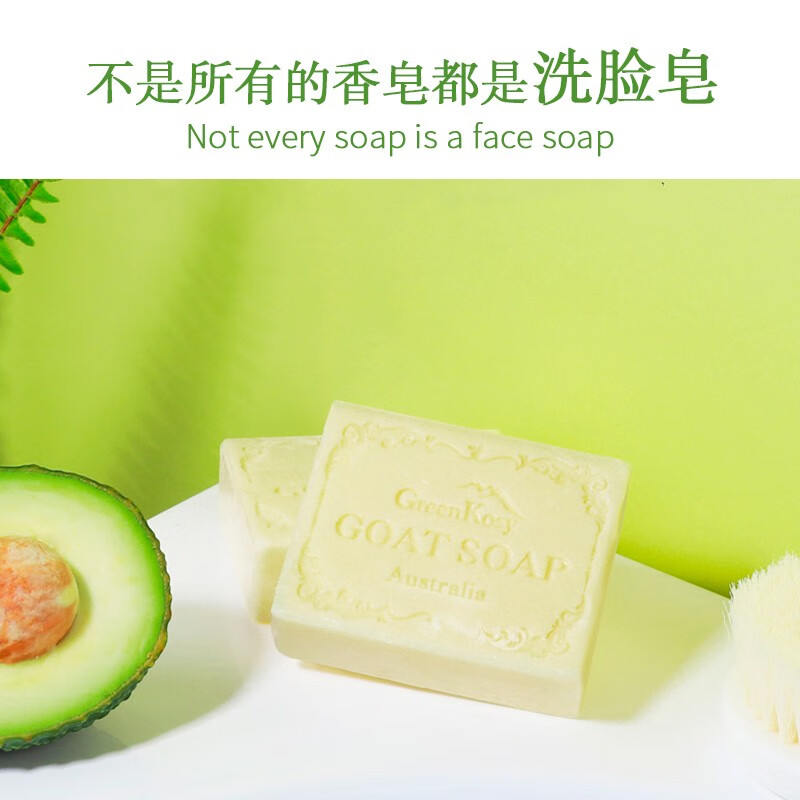 香皂绿色溪谷香皂洗脸洁面沐浴皂3分钟告诉你到底有没有必要买！入手使用1个月感受揭露？