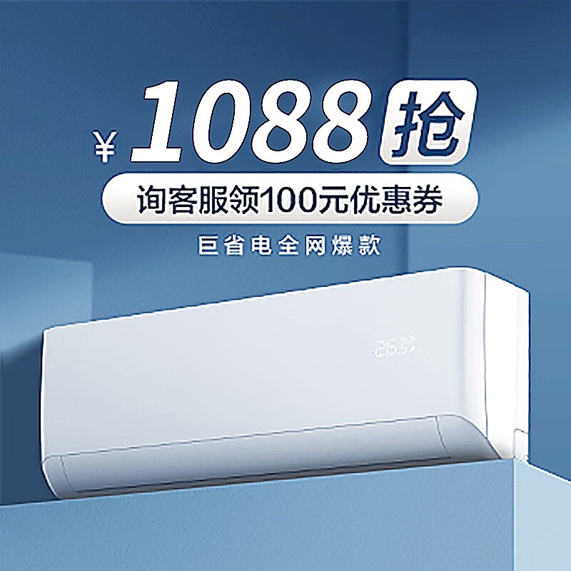 空调挂机大1.5匹冷暖变频 新一级能效壁挂式节能家用卧室新风空调其他商用电器 【热款力荐】大1.5匹冷暖全铜管【上门安装】高性价比高么？