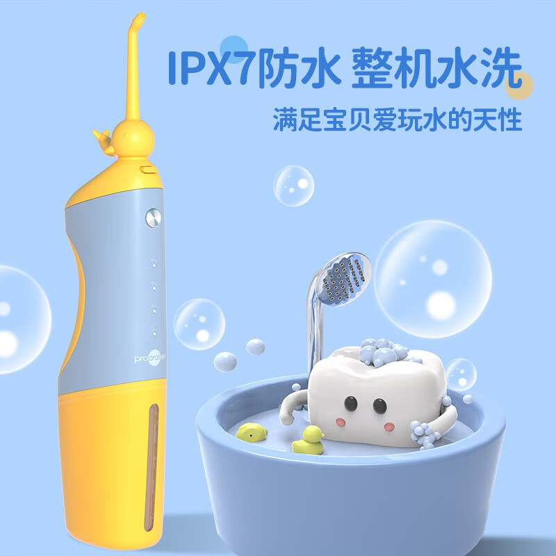 博皓(prooral)儿童冲牙器电动便携洗牙器水牙线冲洗器牙齿清理器正畸牙缝蛀牙清洁口腔冲洗器6-12岁生日礼物 F26 小蓝鲸 |分段式水压 |食品级材质