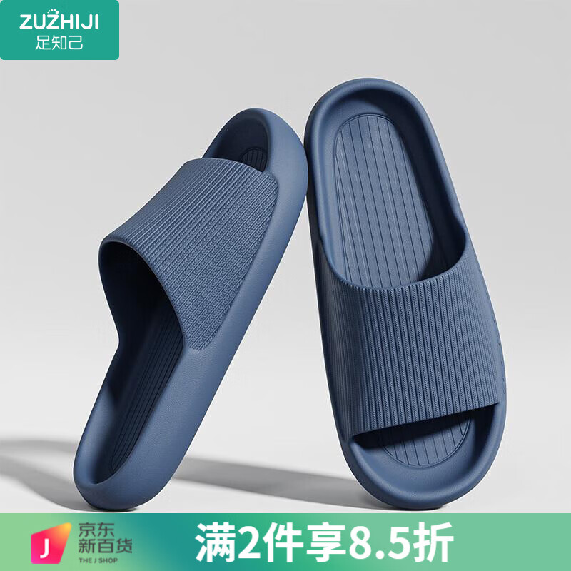 足知己凉拖鞋女夏室内洗澡防滑情侣软底居家居夏季家用浴室拖鞋男士 纯彩 深蓝 42-43码(适合41-42码穿)使用感如何?