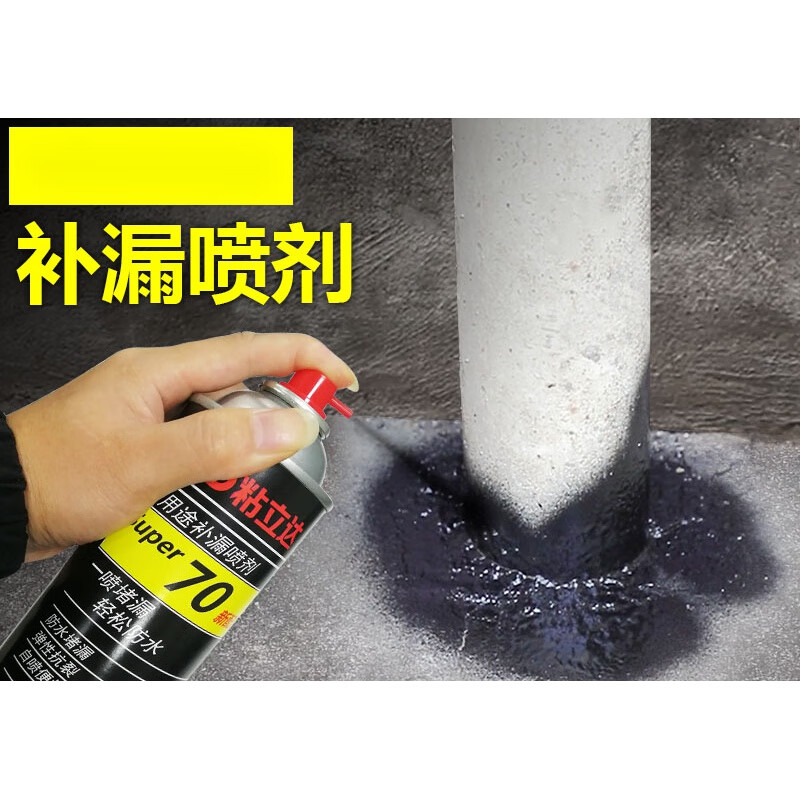 萌依儿强力快速堵漏防水补漏喷剂胶水ppr渗pvc下水管道漏水修补带匠盾