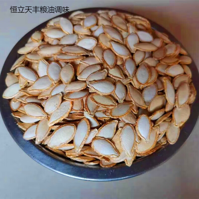 i云南毛边生南瓜子大粒精选饱满农家自种原味散装新货老品种南瓜籽 中