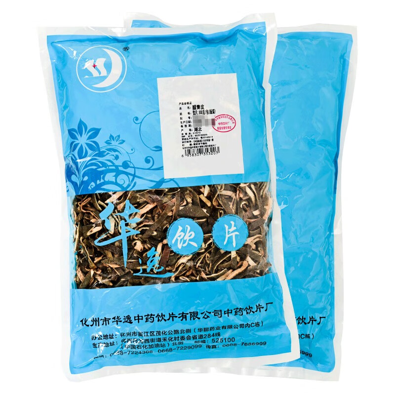 精制中药醋青皮 中药材大药房 药典精致中药饮片 (可打粉)500克/袋装