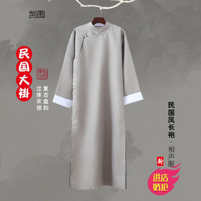 媌媄轩民国风长袍马褂男士长衫中式伴郎团装评书快板相声大褂男演出服装 灰色 180cm 140-170斤高性价比高么？