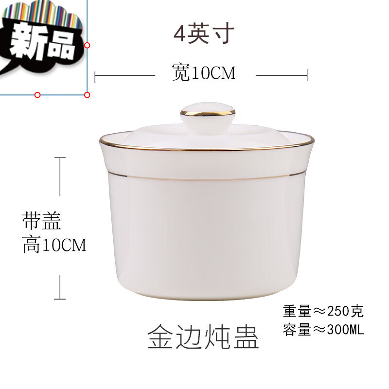 蒸盅碗家用蒸鸡蛋羹碗带盖碗陶瓷创意金边瓷鱼翅炖汤的 金边炖蛊一个