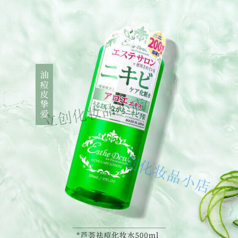 伊特露Esthe Dew滋润保湿化妆水樱桃水爽肤水补水保湿水 绿瓶爽肤水 500ml