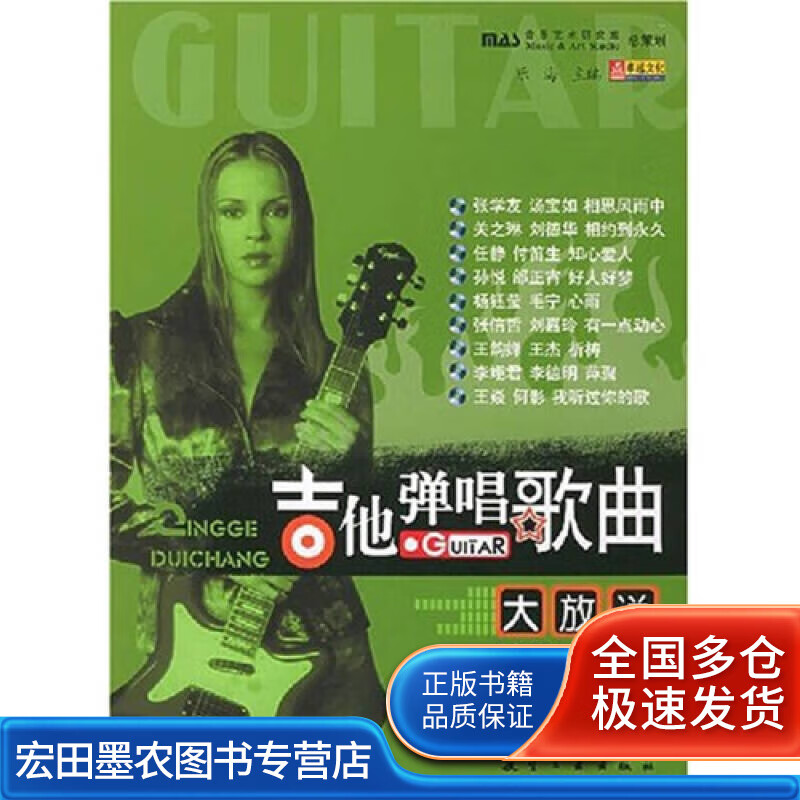 吉他弹唱歌曲大放送 情歌对唱【好书】