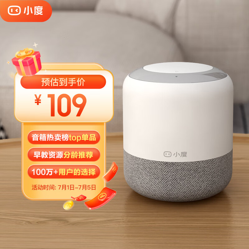 小度智能音箱 旗舰版 百度蓝牙音响 语音AI控制 智能家居 闹钟 收音机 电脑 儿童早教老人家用陪伴礼物