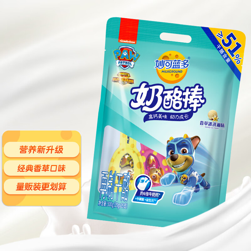 妙可蓝多 儿童奶酪棒 香草冰淇淋味 ≥51%干酪含量 高钙健康 500克/25