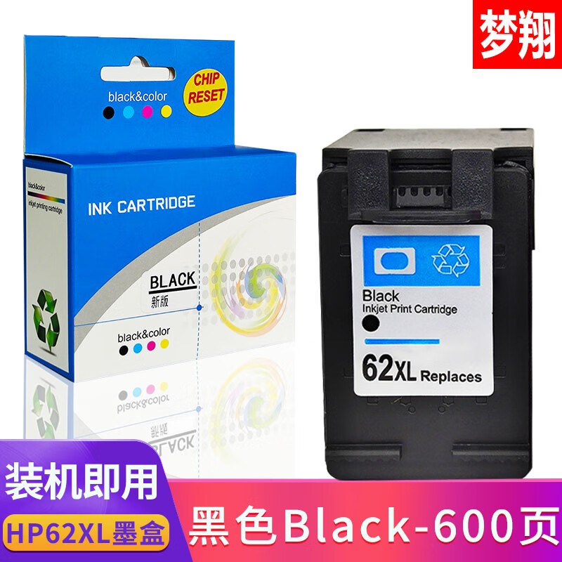 梦翔适用惠普hp officejet 200 258 5540 7640 5740墨盒hp62墨盒 62xl