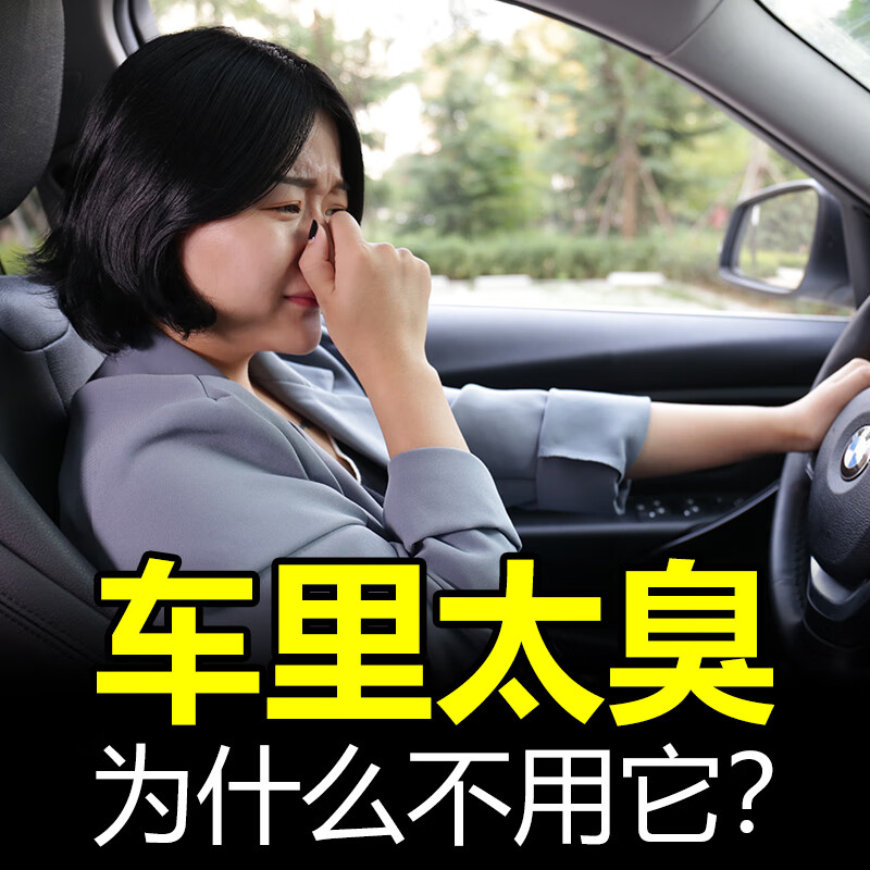 真实说一说文晶阁（WENJINGGE）车内异味去除剂给说说好不好，如何使用感受揭秘