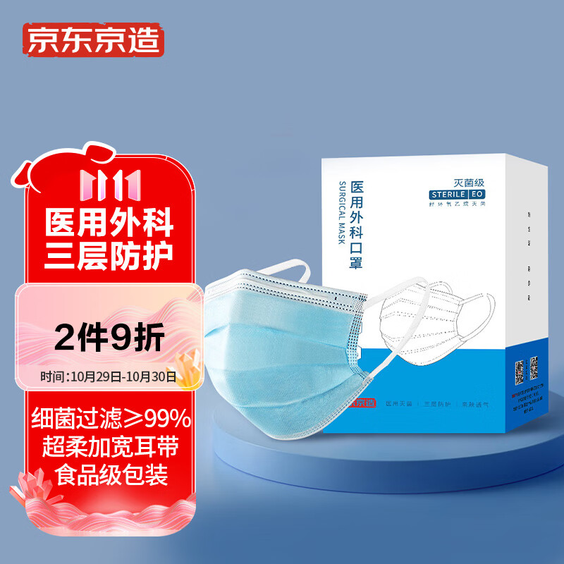 这款京东京造口罩稳定厚道,细节经得起验证