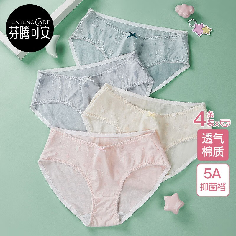 女式内裤价格行情走势图|女式内裤价格比较