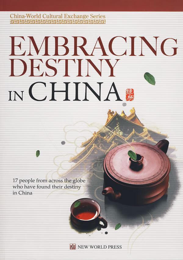 EMBRACING DESTINY IN CHINA-(老外的中国缘) 传记 绿杨等著 新世界出版社