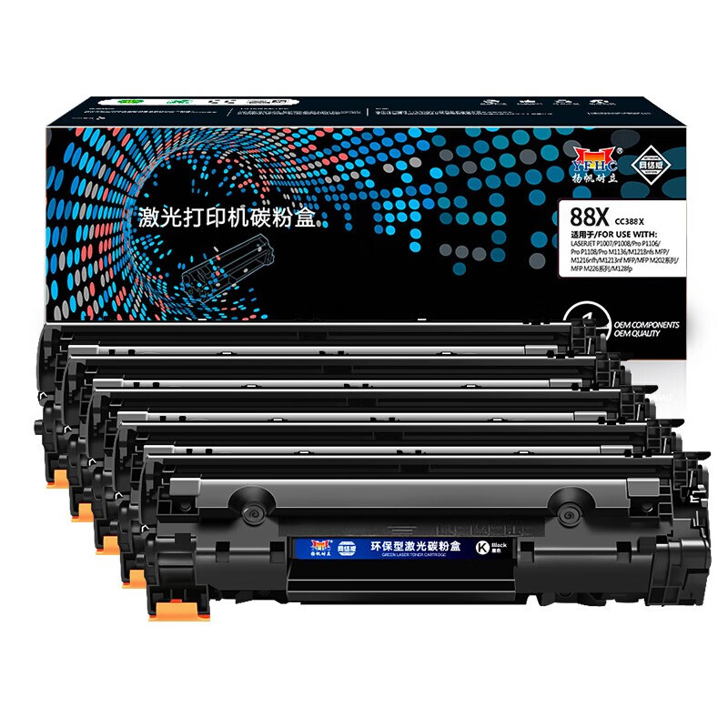 yfhc cc388a硒鼓 适用于惠普m1136硒鼓p1108 p1106 m126nw m128fn打印