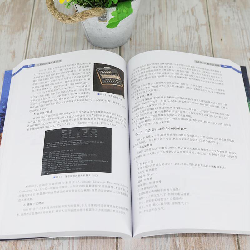 零基础实践深度学习详情图