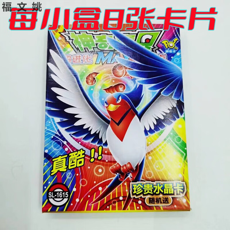 哈梵游宝可梦卡片27周年水晶卡牌系列镭射包绝版稀有卡口袋精灵 随机3